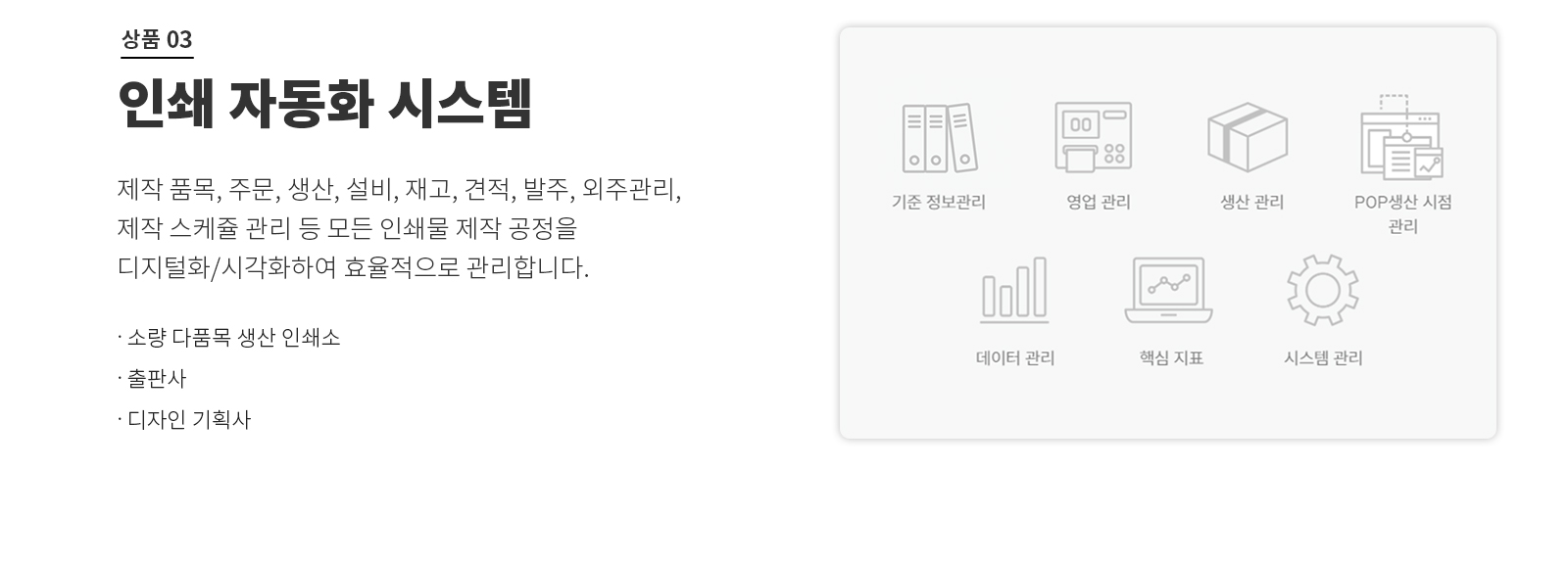 스마트 인쇄시스템